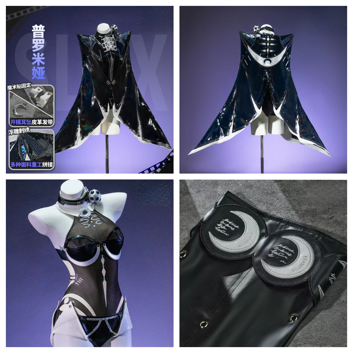 Anime Zero Cosplay - ZZZ Zenless Zone Zero Promeia New