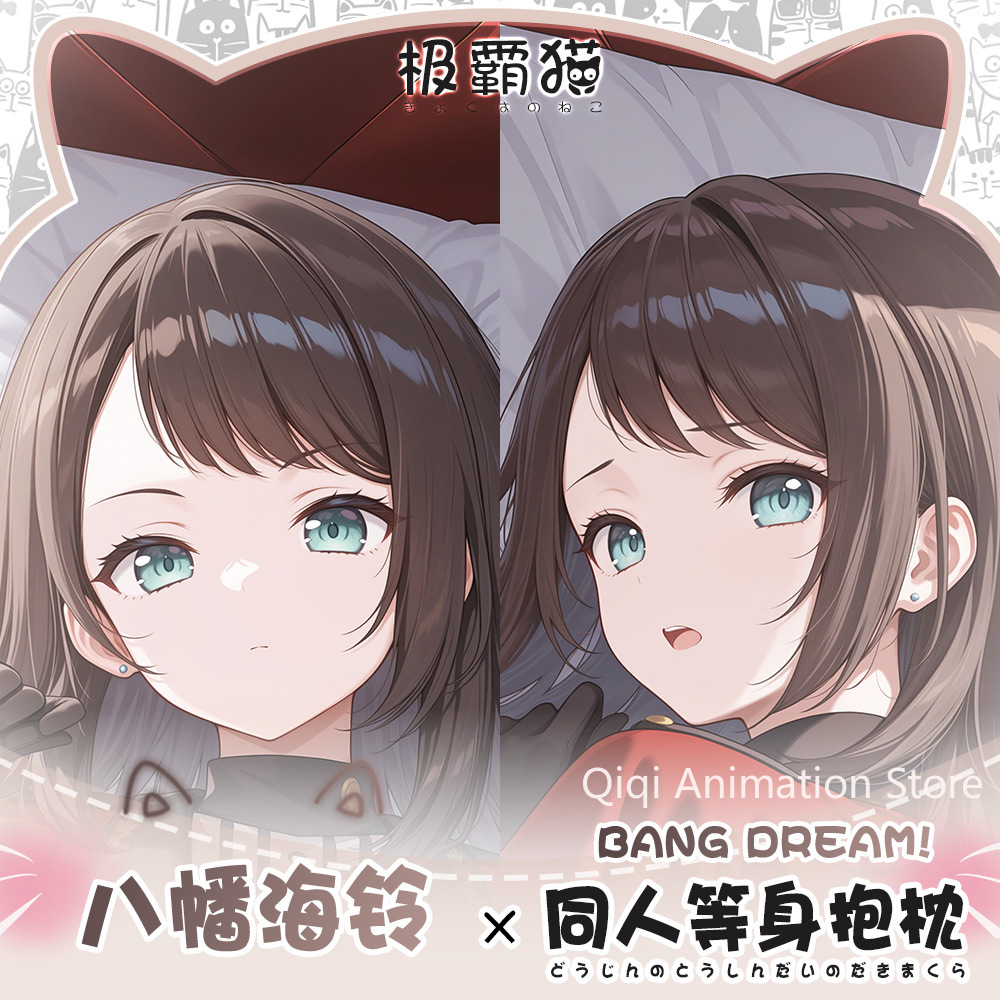 Anime Cosplay Otaku - BanG Dream! Yahata Umiri Anime Dakimakura
