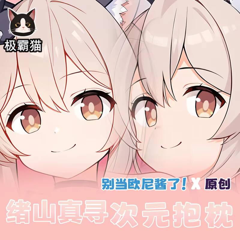 Onimai:  I'm Now Your Sister O - Anime Cosplay Otaku ulasan dan harga