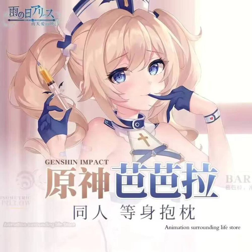 Genshin  Impact Barbara Otaku  - Anime Cosplay Otaku ulasan dan harga