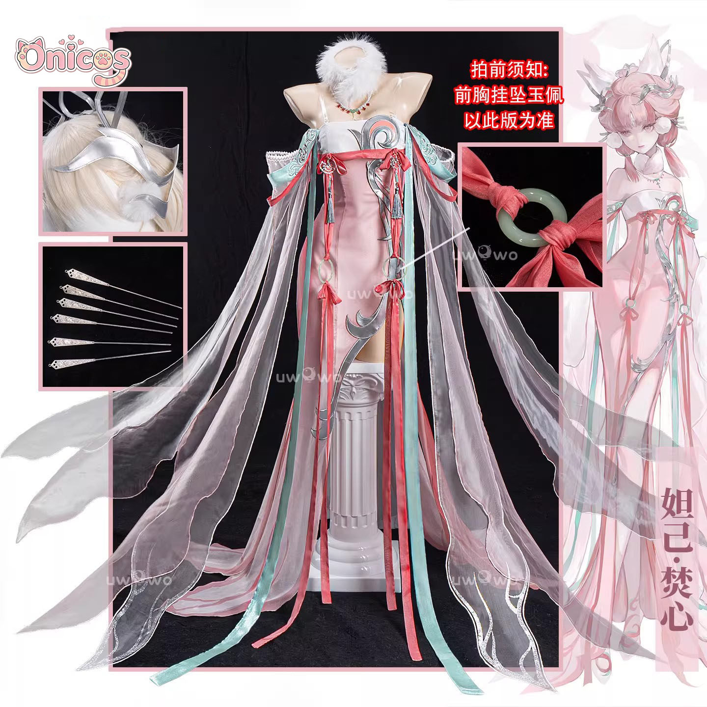 Honor of Kings Daji Cosplay Co - Anime Cosplay In Chinese ulasan dan harga