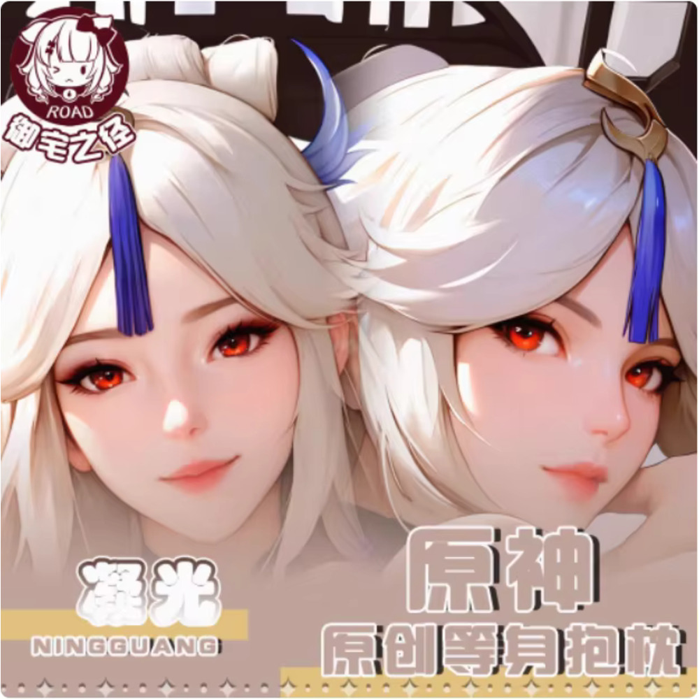 Genshin Dakimakura Impact Ning - Anime Cosplay Otaku ulasan dan harga