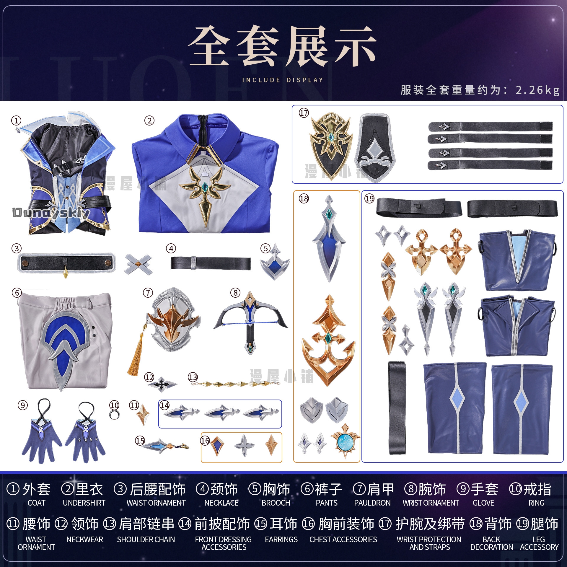 OHaYo*Cosplay Lohen Game Gensh - Anime Cosplay Diy ulasan dan harga