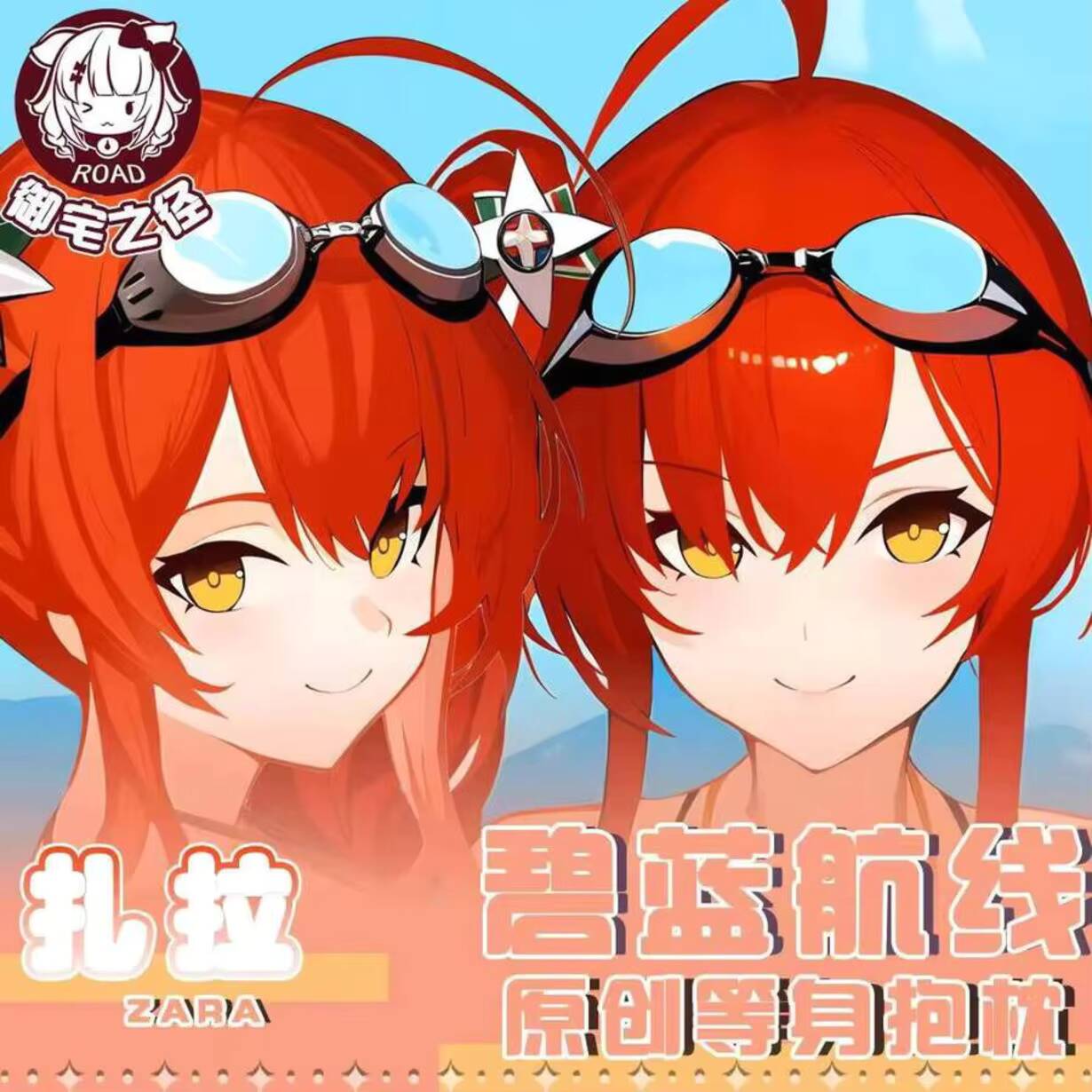 Azur  Lane Pillow Case RN Daki - Anime Cosplay Otaku ulasan dan harga