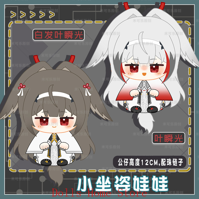 Zenless Zone Zero Ye Shunguang - Anime Zero Cosplay ulasan dan harga