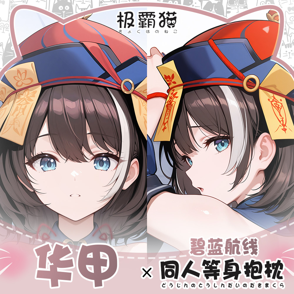 Game ROC Hwah Jah Azur Lane Hu - Anime Cosplay Otaku ulasan dan harga