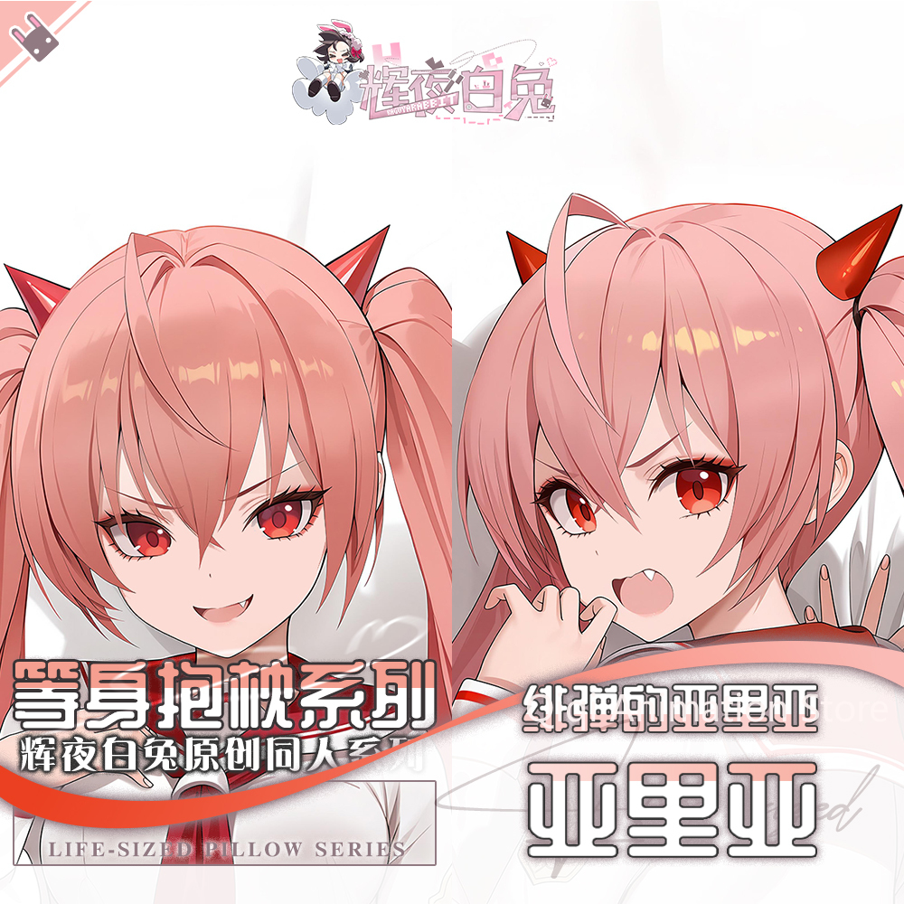 Aria the Scarlet Ammo Kanzaki  - Anime Cosplay Otaku ulasan dan harga